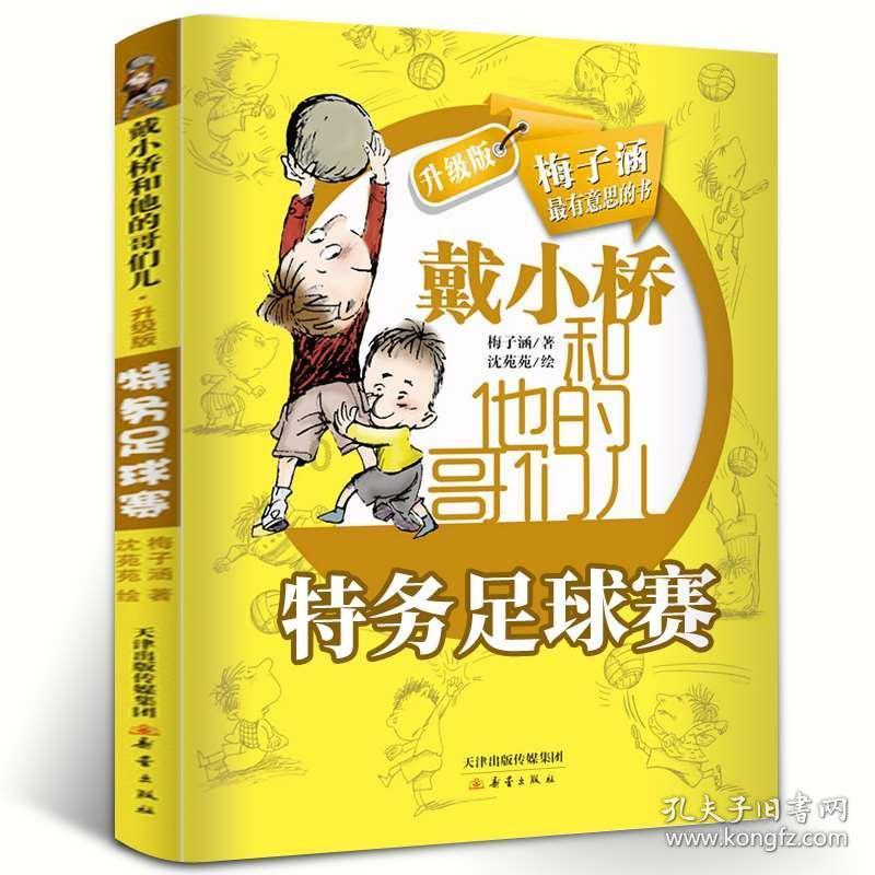 大富翁4
